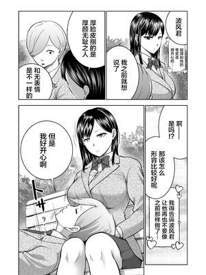 [Studio TAGATA (よんたろう)]無表情彼女の笑顔スイッチ 1~2[中国翻訳][疏碼]_017