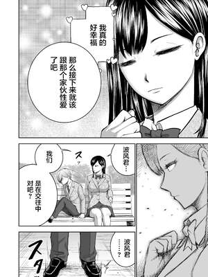 [Studio TAGATA (よんたろう)]無表情彼女の笑顔スイッチ 1~2[中国翻訳][疏碼]_019