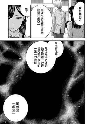 [Studio TAGATA (よんたろう)]無表情彼女の笑顔スイッチ 1~2[中国翻訳][疏碼]_020