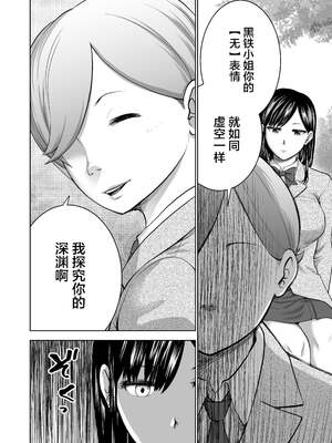 [Studio TAGATA (よんたろう)]無表情彼女の笑顔スイッチ 1~2[中国翻訳][疏碼]_021