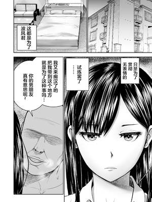 [Studio TAGATA (よんたろう)]無表情彼女の笑顔スイッチ 1~2[中国翻訳][疏碼]_023