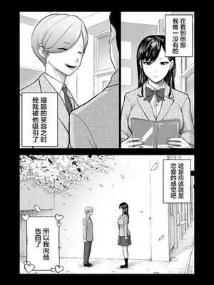 [Studio TAGATA (よんたろう)]無表情彼女の笑顔スイッチ 1~2[中国翻訳][疏碼]_044