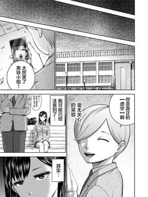 [Studio TAGATA (よんたろう)]無表情彼女の笑顔スイッチ 1~2[中国翻訳][疏碼]_060