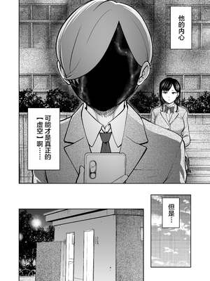 [Studio TAGATA (よんたろう)]無表情彼女の笑顔スイッチ 1~2[中国翻訳][疏碼]_061