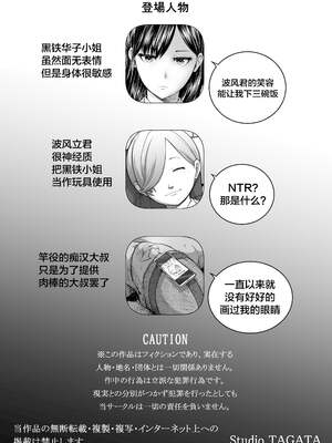 [Studio TAGATA (よんたろう)]無表情彼女の笑顔スイッチ 1~2[中国翻訳][疏碼]_064