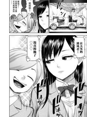 [Studio TAGATA (よんたろう)]無表情彼女の笑顔スイッチ 1~2[中国翻訳][疏碼]_067