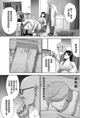 [Studio TAGATA (よんたろう)]無表情彼女の笑顔スイッチ 1~2[中国翻訳][疏碼]_072