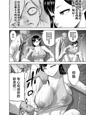 [Studio TAGATA (よんたろう)]無表情彼女の笑顔スイッチ 1~2[中国翻訳][疏碼]_073