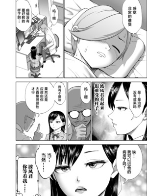 [Studio TAGATA (よんたろう)]無表情彼女の笑顔スイッチ 1~2[中国翻訳][疏碼]_081