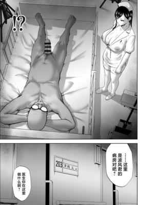 [Studio TAGATA (よんたろう)]無表情彼女の笑顔スイッチ 1~2[中国翻訳][疏碼]_088