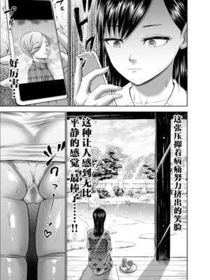 [Studio TAGATA (よんたろう)]無表情彼女の笑顔スイッチ 1~2[中国翻訳][疏碼]_090