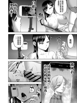 [Studio TAGATA (よんたろう)]無表情彼女の笑顔スイッチ 1~2[中国翻訳][疏碼]_099