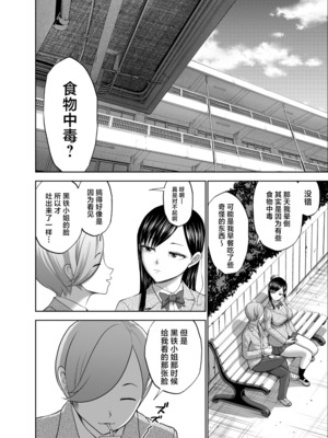 [Studio TAGATA (よんたろう)]無表情彼女の笑顔スイッチ 1~2[中国翻訳][疏碼]_117