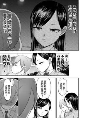 [Studio TAGATA (よんたろう)]無表情彼女の笑顔スイッチ 1~2[中国翻訳][疏碼]_118