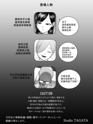 [Studio TAGATA (よんたろう)]無表情彼女の笑顔スイッチ 1~2[中国翻訳][疏碼]_125