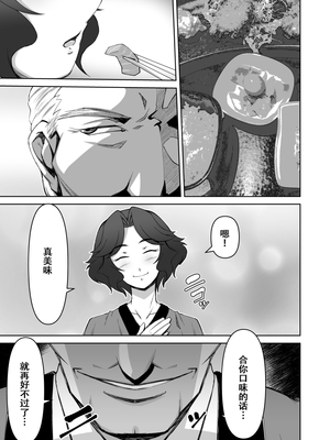 [Alter Maschine (鈍村)]人妻温泉 -寝取られの秘湯+寝取られ人妻巨乳姉妹-[中国翻訳][疏碼][春桑汉化组汉化]_005