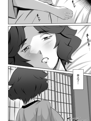 [Alter Maschine (鈍村)]人妻温泉 -寝取られの秘湯+寝取られ人妻巨乳姉妹-[中国翻訳][疏碼][春桑汉化组汉化]_026