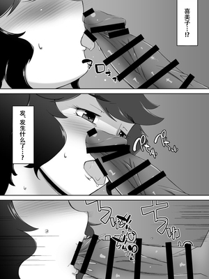 [Alter Maschine (鈍村)]人妻温泉 -寝取られの秘湯+寝取られ人妻巨乳姉妹-[中国翻訳][疏碼][春桑汉化组汉化]_046