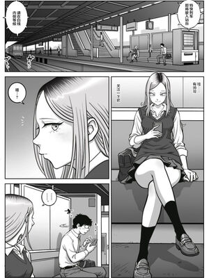 [うにまん]推しギャルストーキング|悄悄尾隨暗戀的辣妹 1~4+特典[中国翻訳][粗碼][XY个人翻译、炸鱼汉化]_003