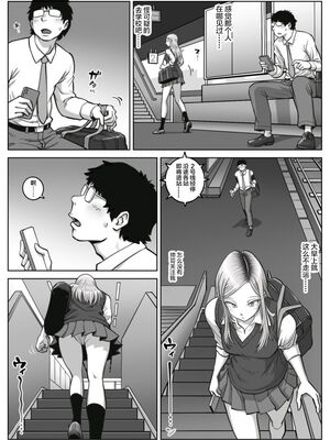 [うにまん]推しギャルストーキング|悄悄尾隨暗戀的辣妹 1~4+特典[中国翻訳][粗碼][XY个人翻译、炸鱼汉化]_004