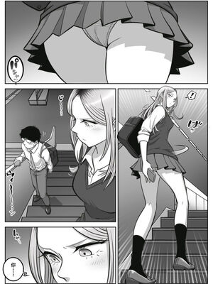 [うにまん]推しギャルストーキング|悄悄尾隨暗戀的辣妹 1~4+特典[中国翻訳][粗碼][XY个人翻译、炸鱼汉化]_005