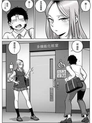 [うにまん]推しギャルストーキング|悄悄尾隨暗戀的辣妹 1~4+特典[中国翻訳][粗碼][XY个人翻译、炸鱼汉化]_009