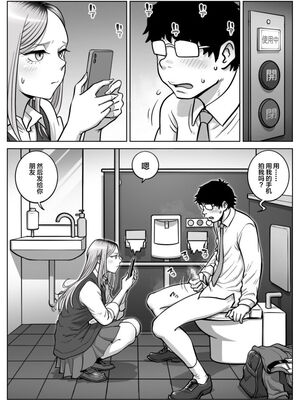 [うにまん]推しギャルストーキング|悄悄尾隨暗戀的辣妹 1~4+特典[中国翻訳][粗碼][XY个人翻译、炸鱼汉化]_010