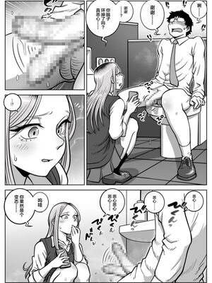 [うにまん]推しギャルストーキング|悄悄尾隨暗戀的辣妹 1~4+特典[中国翻訳][粗碼][XY个人翻译、炸鱼汉化]_012