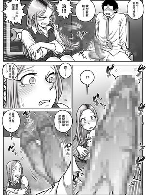 [うにまん]推しギャルストーキング|悄悄尾隨暗戀的辣妹 1~4+特典[中国翻訳][粗碼][XY个人翻译、炸鱼汉化]_013