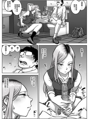 [うにまん]推しギャルストーキング|悄悄尾隨暗戀的辣妹 1~4+特典[中国翻訳][粗碼][XY个人翻译、炸鱼汉化]_015