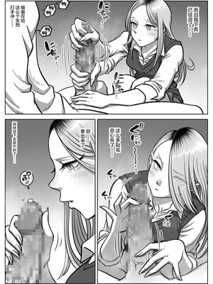 [うにまん]推しギャルストーキング|悄悄尾隨暗戀的辣妹 1~4+特典[中国翻訳][粗碼][XY个人翻译、炸鱼汉化]_016