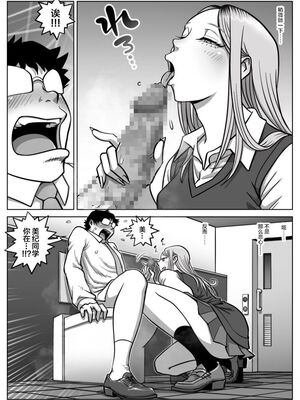 [うにまん]推しギャルストーキング|悄悄尾隨暗戀的辣妹 1~4+特典[中国翻訳][粗碼][XY个人翻译、炸鱼汉化]_017