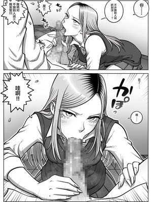 [うにまん]推しギャルストーキング|悄悄尾隨暗戀的辣妹 1~4+特典[中国翻訳][粗碼][XY个人翻译、炸鱼汉化]_019