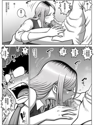 [うにまん]推しギャルストーキング|悄悄尾隨暗戀的辣妹 1~4+特典[中国翻訳][粗碼][XY个人翻译、炸鱼汉化]_020