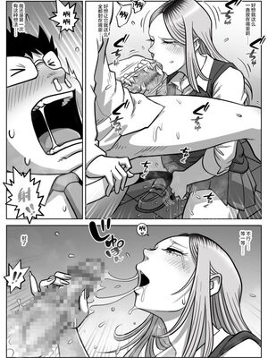 [うにまん]推しギャルストーキング|悄悄尾隨暗戀的辣妹 1~4+特典[中国翻訳][粗碼][XY个人翻译、炸鱼汉化]_023