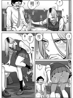 [うにまん]推しギャルストーキング|悄悄尾隨暗戀的辣妹 1~4+特典[中国翻訳][粗碼][XY个人翻译、炸鱼汉化]_024