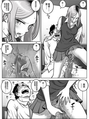 [うにまん]推しギャルストーキング|悄悄尾隨暗戀的辣妹 1~4+特典[中国翻訳][粗碼][XY个人翻译、炸鱼汉化]_026