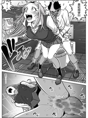 [うにまん]推しギャルストーキング|悄悄尾隨暗戀的辣妹 1~4+特典[中国翻訳][粗碼][XY个人翻译、炸鱼汉化]_030