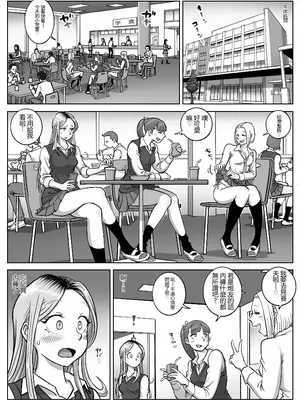 [うにまん]推しギャルストーキング|悄悄尾隨暗戀的辣妹 1~4+特典[中国翻訳][粗碼][XY个人翻译、炸鱼汉化]_044