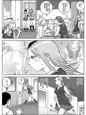 [うにまん]推しギャルストーキング|悄悄尾隨暗戀的辣妹 1~4+特典[中国翻訳][粗碼][XY个人翻译、炸鱼汉化]_045