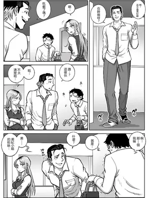 [うにまん]推しギャルストーキング|悄悄尾隨暗戀的辣妹 1~4+特典[中国翻訳][粗碼][XY个人翻译、炸鱼汉化]_047