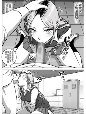 [うにまん]推しギャルストーキング|悄悄尾隨暗戀的辣妹 1~4+特典[中国翻訳][粗碼][XY个人翻译、炸鱼汉化]_053