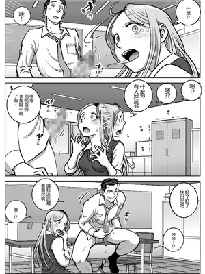 [うにまん]推しギャルストーキング|悄悄尾隨暗戀的辣妹 1~4+特典[中国翻訳][粗碼][XY个人翻译、炸鱼汉化]_054