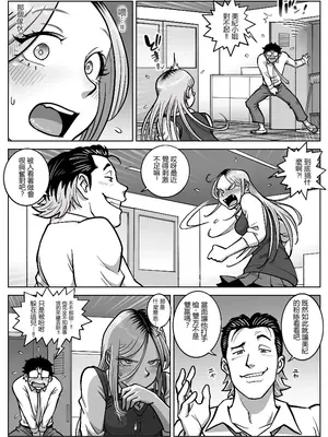 [うにまん]推しギャルストーキング|悄悄尾隨暗戀的辣妹 1~4+特典[中国翻訳][粗碼][XY个人翻译、炸鱼汉化]_055