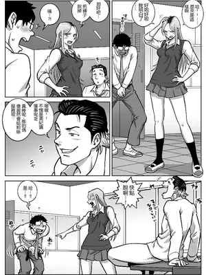 [うにまん]推しギャルストーキング|悄悄尾隨暗戀的辣妹 1~4+特典[中国翻訳][粗碼][XY个人翻译、炸鱼汉化]_056