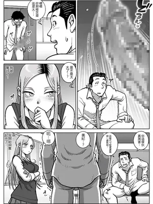 [うにまん]推しギャルストーキング|悄悄尾隨暗戀的辣妹 1~4+特典[中国翻訳][粗碼][XY个人翻译、炸鱼汉化]_057