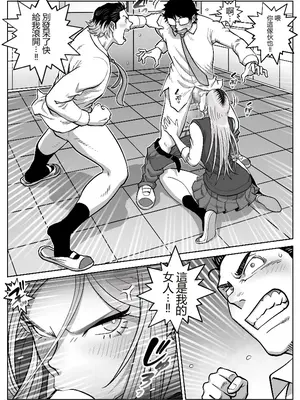 [うにまん]推しギャルストーキング|悄悄尾隨暗戀的辣妹 1~4+特典[中国翻訳][粗碼][XY个人翻译、炸鱼汉化]_061