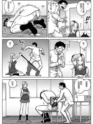 [うにまん]推しギャルストーキング|悄悄尾隨暗戀的辣妹 1~4+特典[中国翻訳][粗碼][XY个人翻译、炸鱼汉化]_063