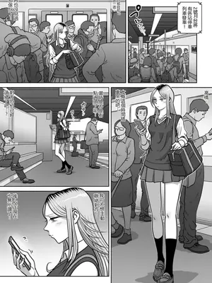 [うにまん]推しギャルストーキング|悄悄尾隨暗戀的辣妹 1~4+特典[中国翻訳][粗碼][XY个人翻译、炸鱼汉化]_079