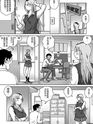 [うにまん]推しギャルストーキング|悄悄尾隨暗戀的辣妹 1~4+特典[中国翻訳][粗碼][XY个人翻译、炸鱼汉化]_081